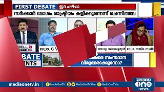 മുഖ്യമന്ത്രി ആറുമണിയിലെ പത്രസമ്മേളനത്തില്‍ കോവിഡിനേക്കാള്‍ കൂടുതല്‍ അക്രമിച്ചത് കോണ്‍ഗ്രസിനെ: GV ഹരി