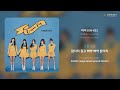 크레용팝 crayon pop 어이 uh ee 가사 lyrics