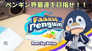 参加OK　ファーストペンギン　#新人vtuber