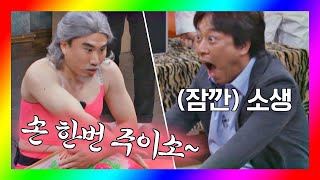 (만신창이💦) 전화 잘못 받아서 고생하는 오만석(OH MAN SEOK)ㅋㅋ 장르만 코미디(justcomedy) 16회 | JTBC 201024 방송