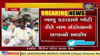 Ex-MP Babubhai Katara alleges political vendetta in Hiren Patel murder case | TV9Gujarati news | U5