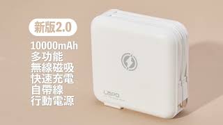 台灣工廠直擊！LaPO 新一代2.0 多功能無線充行動電源 | LaPO