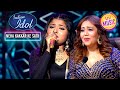 'Dil Cheez Kya Hai' के गाने को Arunita ने बख़ूबी गाया | Indian Idol S12 | Neha Kakkar Ke Sath