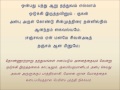 pamban swamigal samadhana sangeetham சமாதான சங்கீதம் murugan devotional song