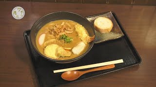 「徳八」ウチの逸品～カレーうどん～【三重県松阪市】