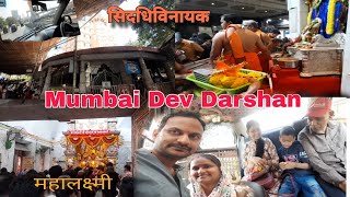 Mumbai Dev Darshan Siddhivinayak Mahalakshmi 🌺 #Siddhivinayak #mumbai #Mahalakshmi #journey #travels