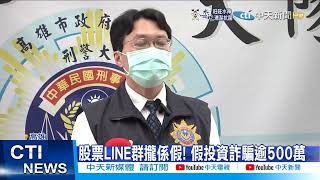 【每日必看】首次當車手就被逮! 菜鳥慌張出入銀行 遭警圍捕@中天新聞CtiNews 20220113