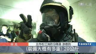 住商大樓火警頻傳 消防演練防患未然