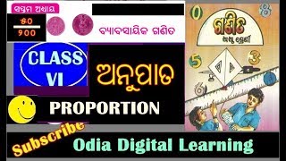 Math class 6(ଅନୁପାତ Proportion)1