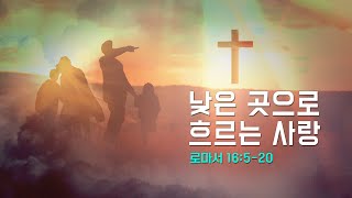 2025.02.16_열방드림교회, 오전설교 \