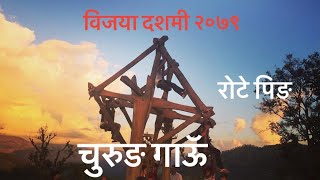 विजय दशमी २०७९|| चुरुङ गाँउ || रोटे पिङ || 4K ||