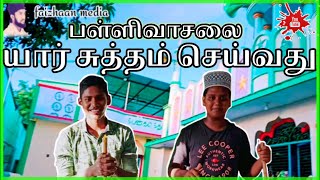 #tamil_islamic_short_vedio||அல்லாஹ்வுடைய இறை இல்லம்||#faizhaan_media_valinokkam