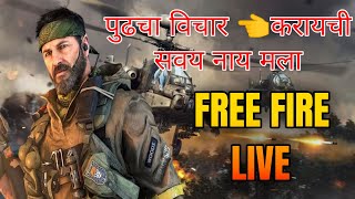 पुढचा विचार 👈करायची सवय नाय Just  | MR SILENT | Free Fire Live