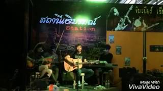 Live แผ่นดินไหวในใจอ้าย - ต้าร์ ตจว. | Acoustic @สถานีเติมรมณ์