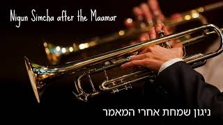 Nigun Simcha After the Maamar   ניגון שמחה אחרי המאמר   Meni Dubrawsky