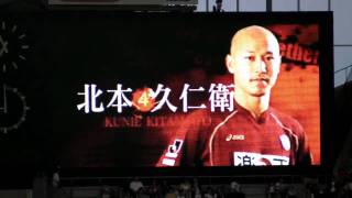 20090704 ヴィッセル神戸 VS FC東京 選手紹介VTR