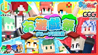 【マイクラ🎨】PVP大会におどみん参戦!!実況グループ対抗ベッドウォーズで勝利よりも撮れ高を求めるおどみんがひどすぎたwww【#おどみん】 #GGGお遊戯祭