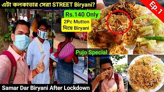 মাত্র 140 টাকায় 2Pc Mutton দিয়ে Samar Dar Biryani🔥|Tried Kolkata's FAMOUS Cheapest Street Biryani