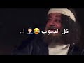 لا تنخدع ولا تنكسف😂😂😂🔥 اللمبي في الجاهلية