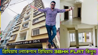 3bhk flat in kolkata |3bhk flat sale in kolkata|3BHK Flat For Sale |New Flat video in Kolkata Dumdum