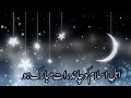 Eid ka Chand Mubarak ho / Chand raat Mubarak ho / Chand raat  status /#shorts /#youtubeshorts