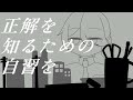 【八文字数】きみに回帰線【utau音源配布】