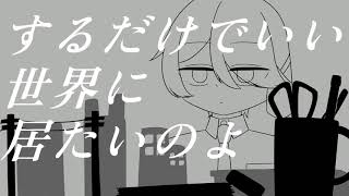 【八文字数】きみに回帰線【UTAU音源配布】