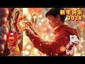 2025新年歌 💖chinese new year songs 2025