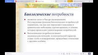 8:00 Основы медицинской психологии