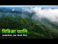 মিরিঞ্জা ভ্যালি ভ্রমণের সবকিছু | Mirinja Valley | Mirinja Valley Bandarban