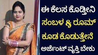 Deep tissue massage therapist duty explain in Kannada