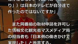 日テレ「イッテQ！」にラオス「橋祭り」やらせ疑惑！！