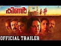 Kinar Malayalam Movie Trailer | Jaya Prada, Revathy, Joy Mathew, Renji Panicker | M A Nishad | HD