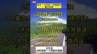 要想富先修路