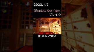 【Shadow Corridor】下ネタで幽霊を撃退しようとした男の末路 #shorts