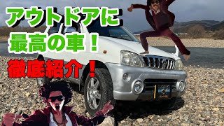 【軽4WD】テリオスキッド　徹底紹介！