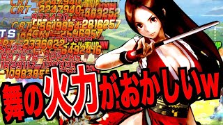 【kof98umol】戦力1200万の特別編成パーティと対戦!!!これなら勝てるだろw結果・・・w