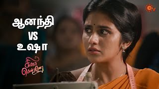 ஆனந்தியை பார்த்து பெருமைப்பட்ட மகேஷ்! Singappenne Semma Scenes | 11 Dec 2024 | Tamil Serial | Sun TV