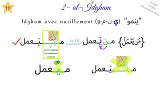 (19) Les règles de la lettre noun sakinah et at-Tanwin / al-Idgham - TAJWID en français