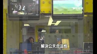 20120219 - mastv - 解決歷史爭議 團體促開放市場