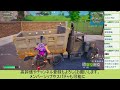 フォートナイト fortnite 参加型バトロワorゼロビ、人数次第でクリエやカスタムマッチ 527［初見さん、未プレイ大歓迎］