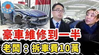 女子豪車出事故被車廠強行拖走，卻被強制要求先交10萬拆車費，記者上門囂張老闆秒變臉！｜社會新聞