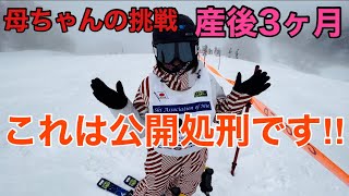 【スキー技術選】『えり』が三重県チャレンジ技術選の3連覇をかけて挑戦‼︎結果、公開処刑です‼︎＃スキー　＃クラウンプライズ　＃テクニカルプライズ　＃スキー技術選手権