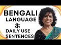 Bengali Language Daily Use Sentences II Bengali Language Learning In Hindi II Koli's Study Corner