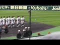 2023 第95回センバツ高校野球 開会式 the opening ceremony