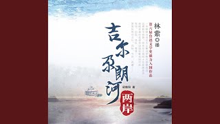 04.8 - 吉尔尕朗河两岸