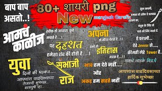 45 Text Png Bday Banner Text Png Marathi Picsart Banner