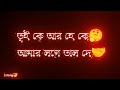 দৌড় দে দৌড় দে সময় থাকতে দৌড় দে🏃‍♂️ lyrics video song by fokir lal miah🗣️