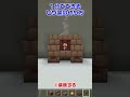 【マイクラ】1分でできるピザ窯の作り方【マイクラ建築 建築講座 ショート動画】 shorts minecraft