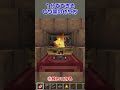 【マイクラ】1分でできるピザ窯の作り方【マイクラ建築 建築講座 ショート動画】 shorts minecraft